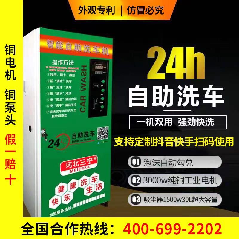 自助洗车机商用24小时共享扫码投币刷卡高压洗车机，