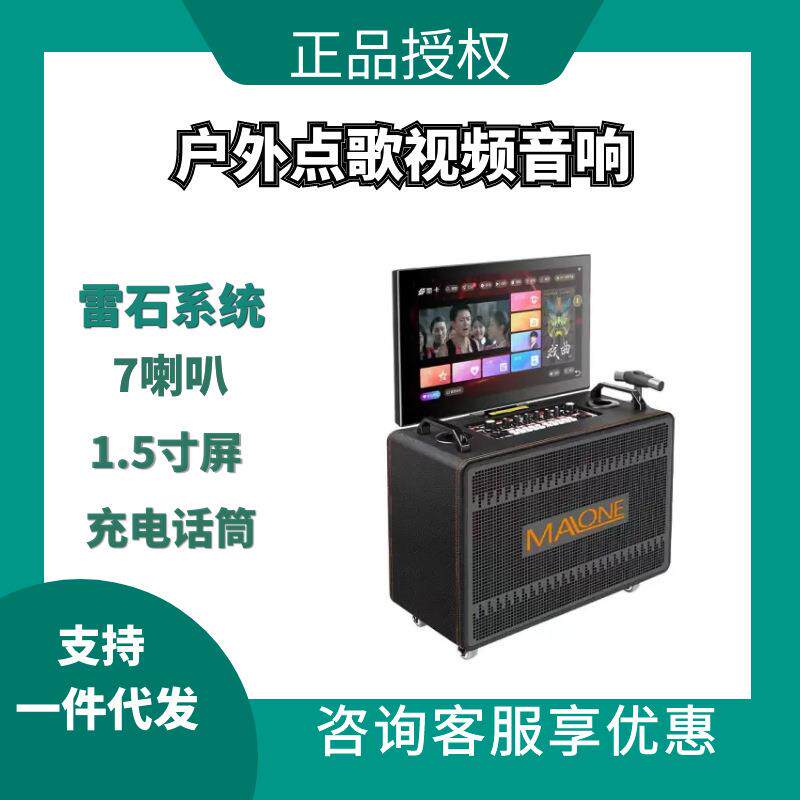 曼龙音响带显示屏视频点歌一体家用K歌网红直播户外唱歌便携音箱