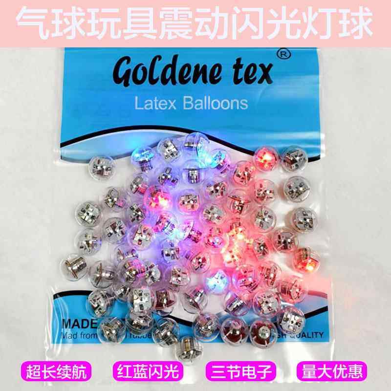 LED大气球发光灯2.2厘米红蓝闪光震动灯球网红青蛙眼睛灯玩具用品