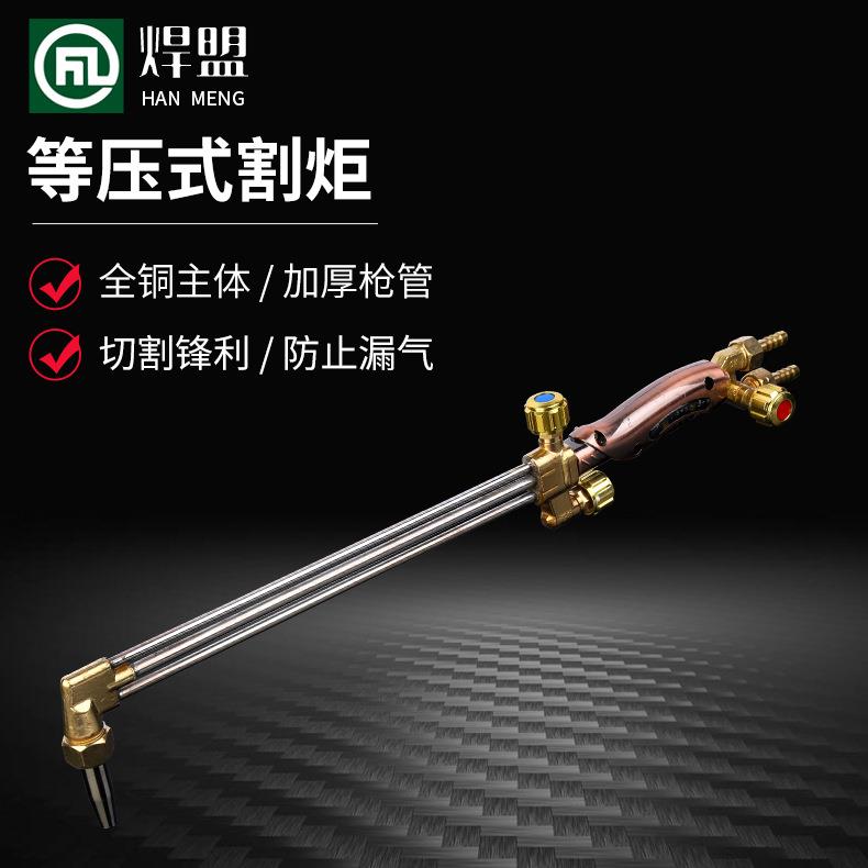 工业级射吸式割枪等压式割炬三根管射吸式割炬30型防回火割炬割枪