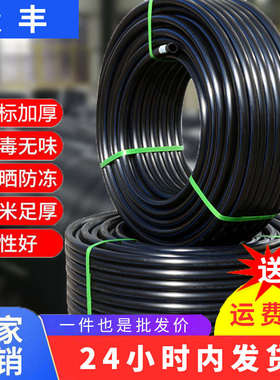 极丰PE热熔自来水管20给水25灌溉32三4四6分15寸塑料活接头40盘管