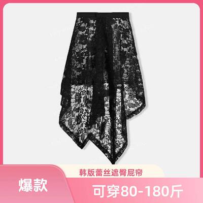 Women Sheer Lace Asymmetrical Layering Skirt Extender OOTD