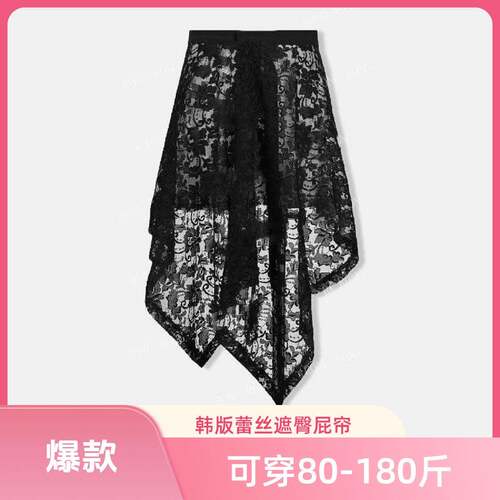 Women Sheer Lace Asymmetrical Layering Skirt Extender OOTD