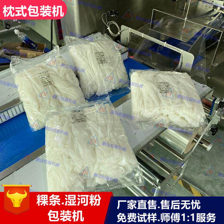 全自动河粉包装机 湿米粉套袋机5斤装河粉包装机粿条伺服包装机械