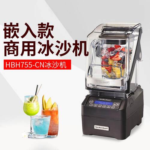 静音商用冰沙机饮品果汁碎冰料理机