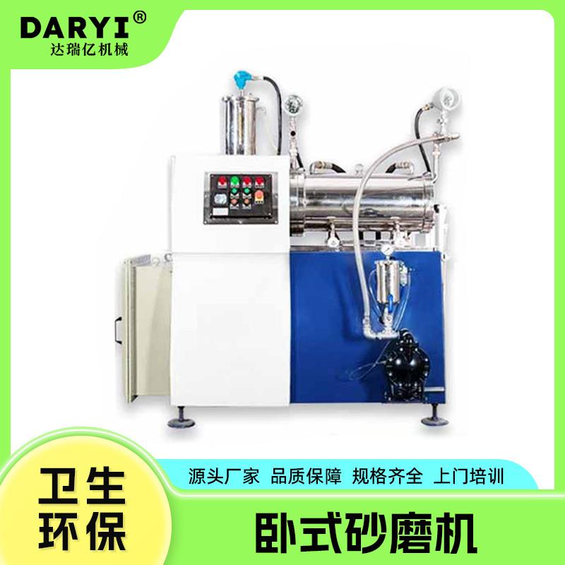 供应氧化锆陶瓷纳米砂磨机石墨烯炭黑白色浆料卧式砂磨湿法研磨机