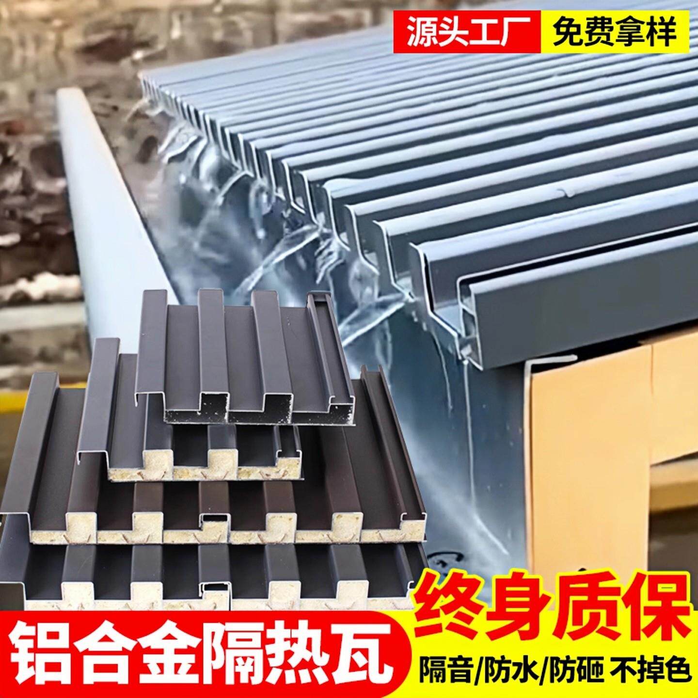 铝合金屋顶瓦长城隔热铝瓦大板双层隔热凉亭温室雨棚防晒波浪板