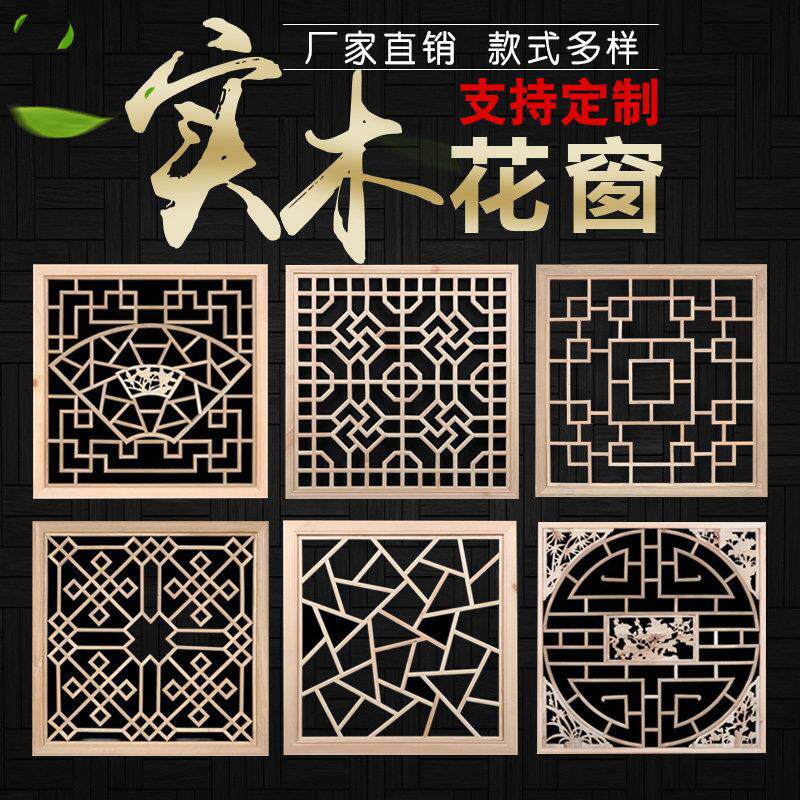 东阳木雕中式彷古实木镂空悬吊式天花板正方形花格窗格栅隔断墙壁