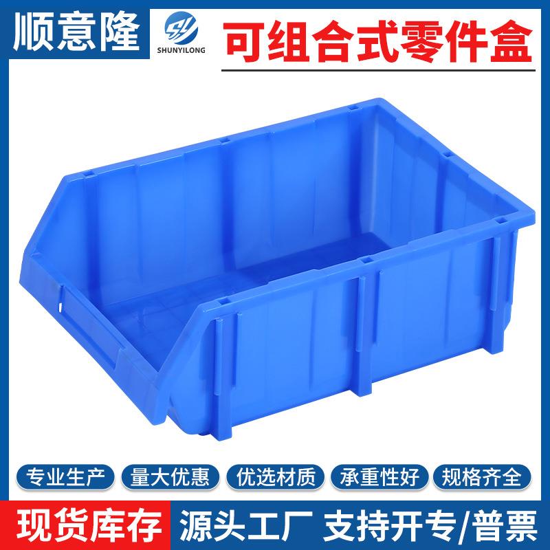 包邮加厚斜口零件盒五金螺丝盒物料工具元件收纳盒仓库货架分类盒