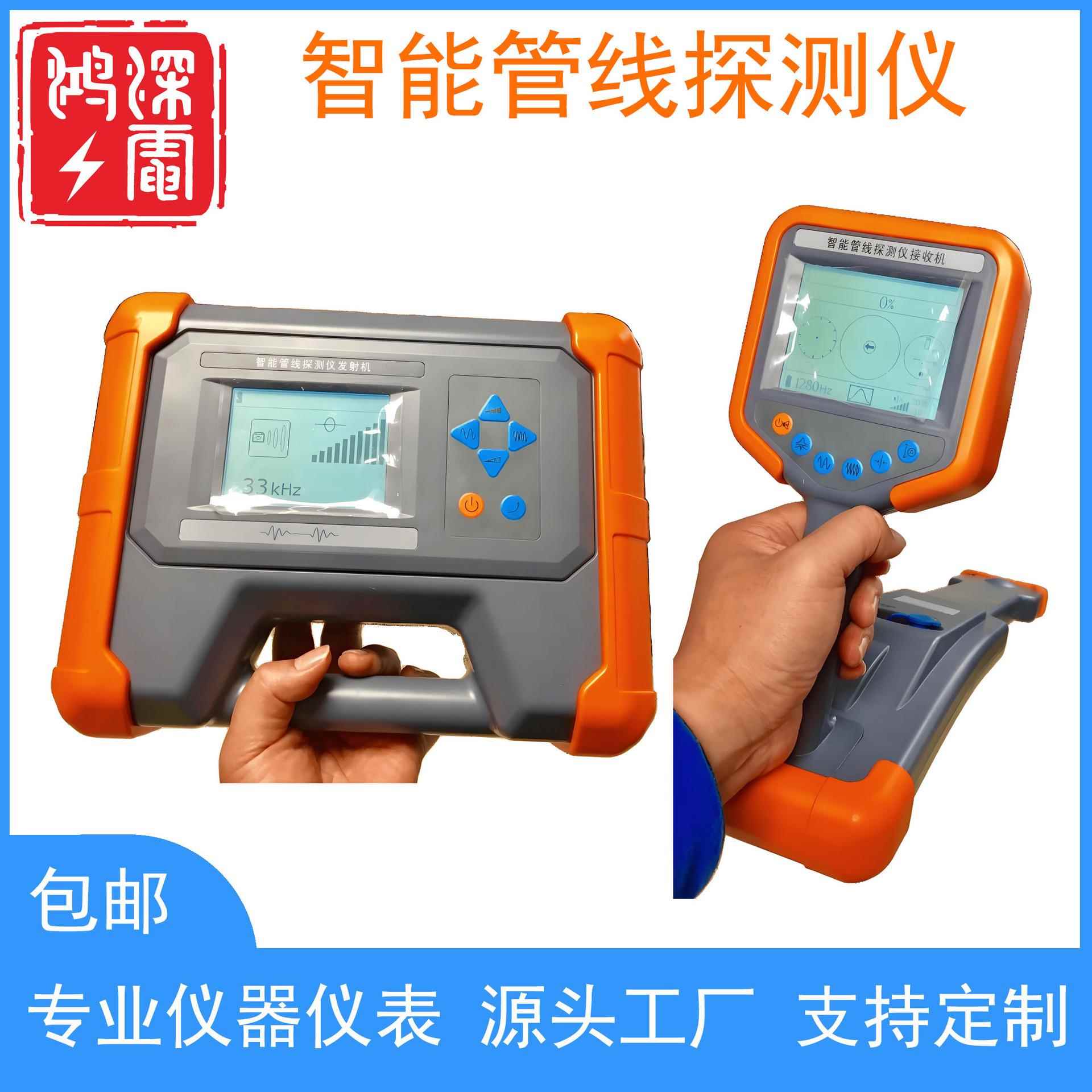 智能管线探测仪发射接收地下金属电缆探测系统管线普查深度测量