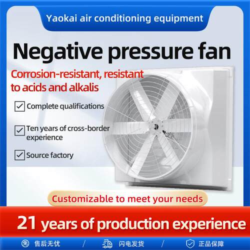负压风机Negative pressure fan工业排气扇大功率抽风机养殖场用