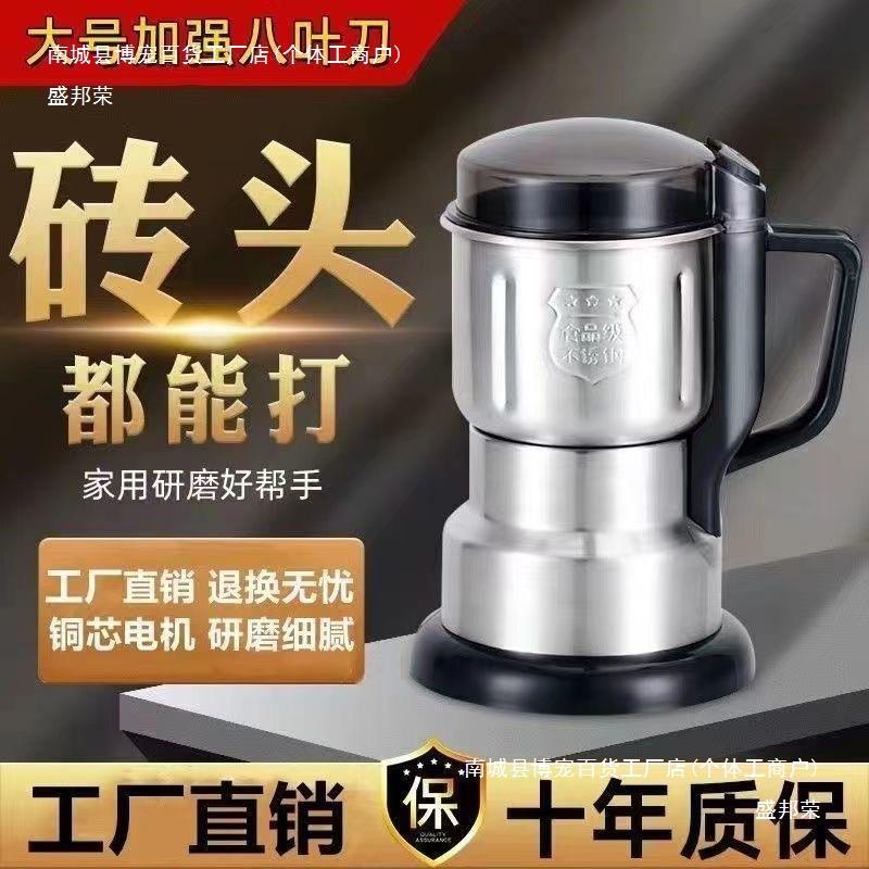 新款研磨机家用磨粉机粉碎机超细研磨五谷杂粮材打粉机破壁机