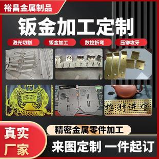 不锈钢加工定制钣金加工激光切割201/304/316铁板铝铜板折弯焊接