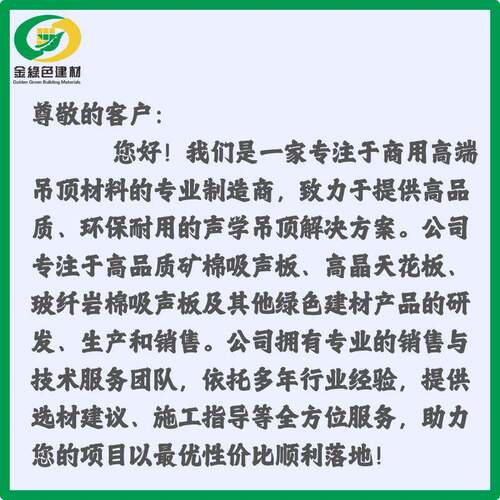 覆膜矿棉吸音板厂家专注生产覆膜矿棉板 阿姆斯壮厂家定 制