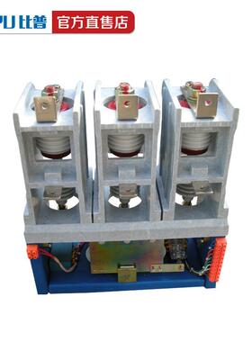 JCZ8-7.2/12D(J)630-6.3高压真空接触器JCZ8C-12交流真空接触器