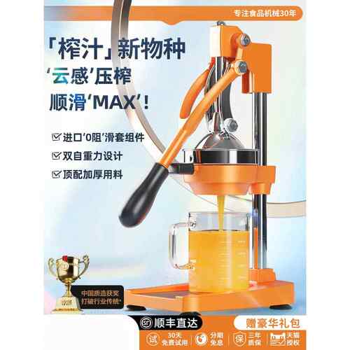 商用橙汁压汁机手动手动榨汁机手工压榨器鲜榨摆摊器橙子新款挤压