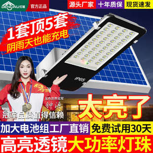 灯屋太阳能路灯家用户外灯庭院灯大功率农村防水防雷全自动照明灯