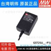 5v7v9vu12u18供应u07 gst25uu48纬u15u05电源 器 u09明p1j u24