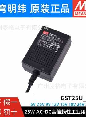 gst25uu24/5v7v9v明u09u48供应电源////p1j/纬u07器u12u05u15/u18