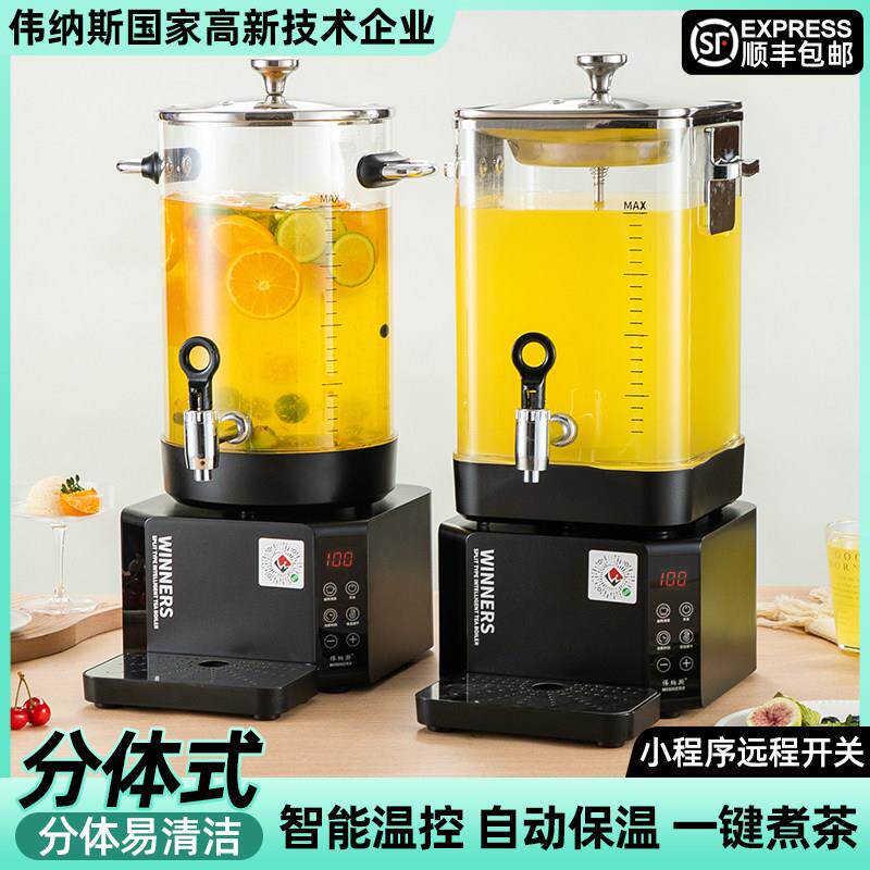 两件式煮茶器商用智能泡茶桶煮茶桶养生壶烧水凉茶保温茶桶茶水桶
