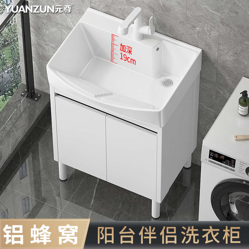 铝蜂窝阳台洗衣柜组合落地洗手盆带搓衣板加深台盆陶瓷一体洗衣池