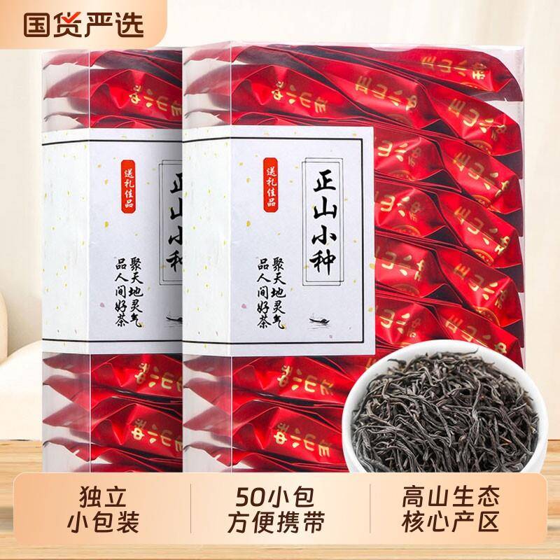 屈大师正山小种红茶茶叶独立小包装2025新茶特级暖胃养胃自己喝
