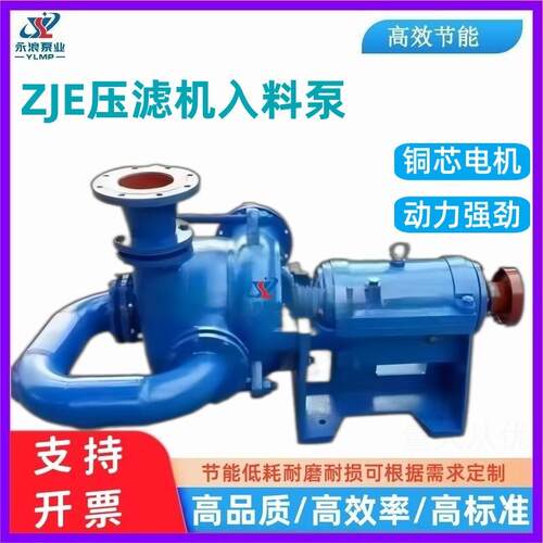 直销ZJE压滤机入料泵加压杂质泵洗煤给料泵矿用渣浆耐磨耐磨泵