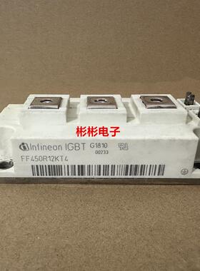 FF450R12KT4 FF450R12KE4 原装进口拆机英飞凌 IGBT模块450A1200V