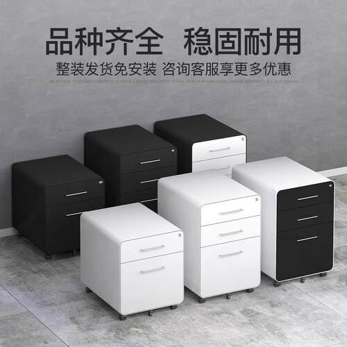 钢制活动柜密码锁移动矮柜抽屉柜桌下柜小型收纳型储物柜文件柜
