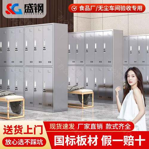 不锈钢更衣柜工厂无尘车间员工更衣柜斜顶浴室密码锁衣柜支持定制