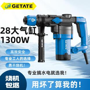 戈特28气309930W电1锤电镐工塔业级冲击钻多功能钻孔水缸电安装开