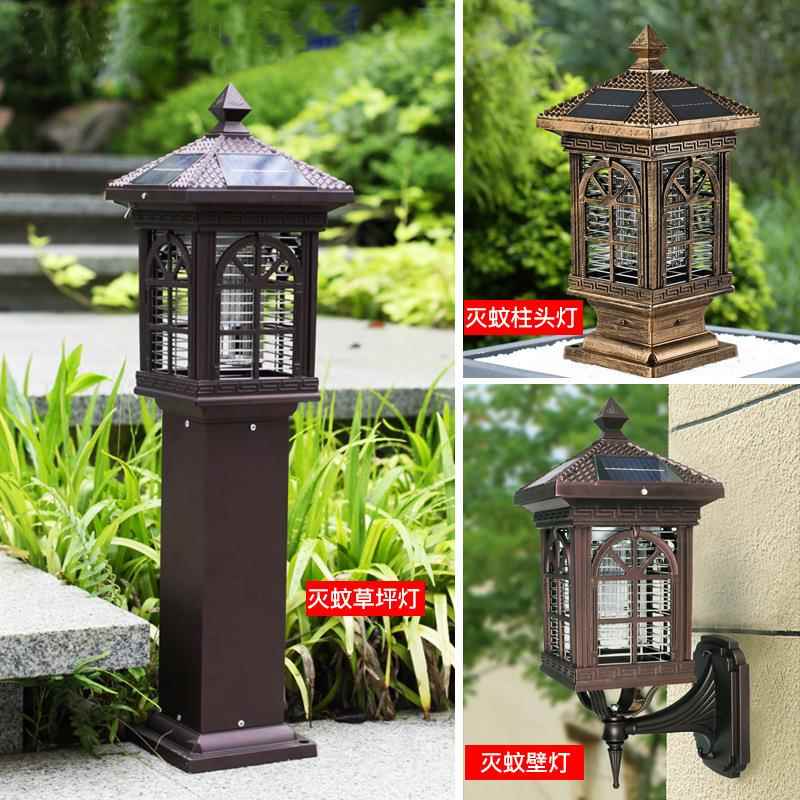 户外家用太阳能中式捕杀蚊子灯庭院花园别墅照明灭蚊柱头草坪灯