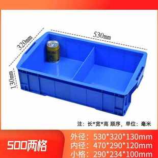 工具530普 塑料收纳盒分隔盒零件康迪130mm箱 320元 件长方形