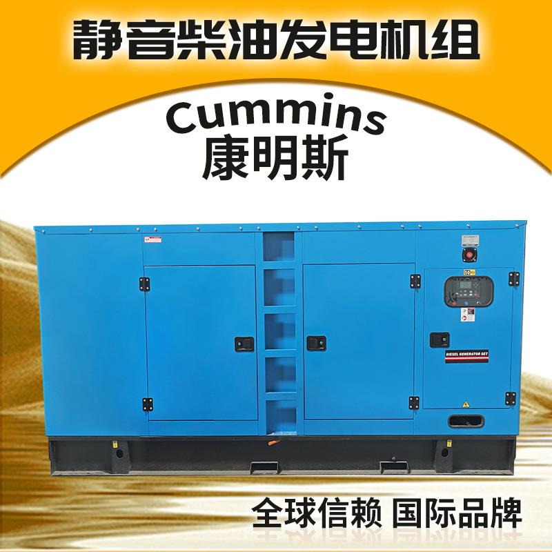 cummins康明斯柴油发电机组00/20kw静音式发电机450kva工厂跨境