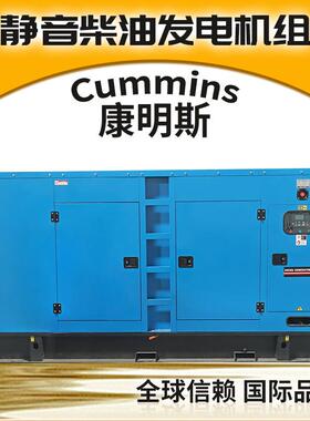 柴油发电机组300/320kw静音式发电机450kva工厂跨境
