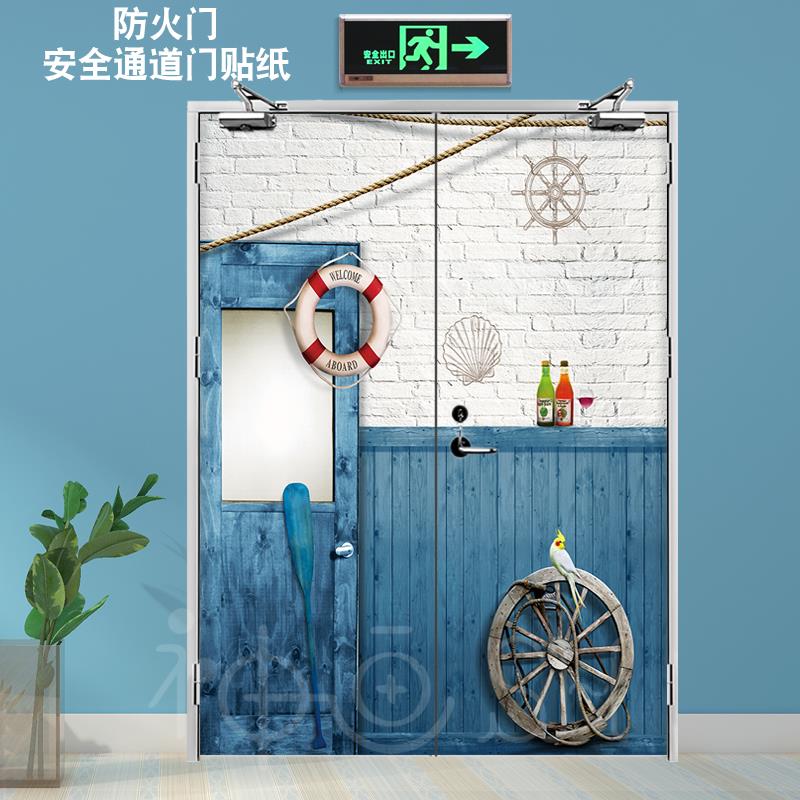 地中海防火门贴纸自粘水井电井房贴画消防门贴纸安全通道门贴大海