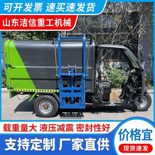 厂家电动三轮挂桶式垃圾车小区环卫小型垃圾清运车转运保洁车