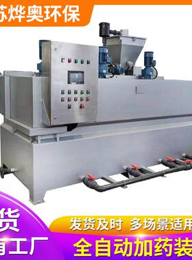 厂家供应PAM污水加药处理系统全自动加药装置一体化自动加药机