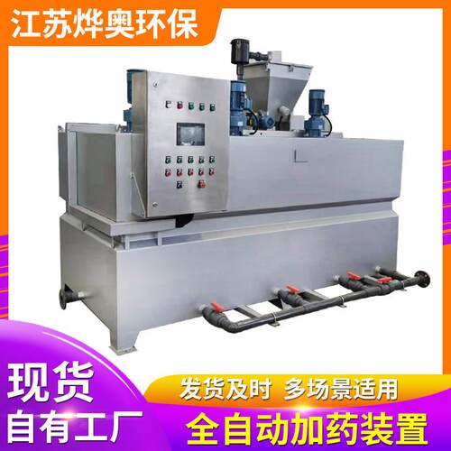 厂家供应PAM污水加药处理系统全自动加药装置一体化自动加药机