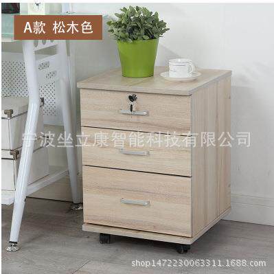 办公文件柜子带锁抽屉资料柜移动落地矮柜桌下活动柜储物柜床头柜