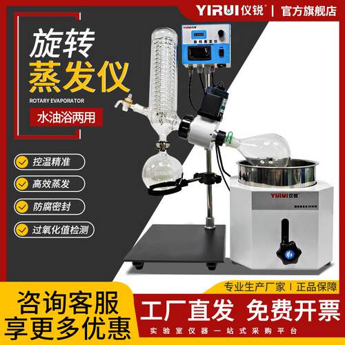 旋转蒸发仪RE旋转蒸发器实验室减压蒸馏提纯过氧化值旋蒸