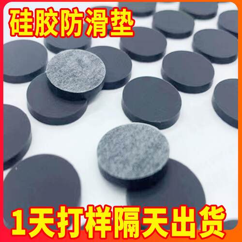自粘透明硅胶垫自粘橱柜门防撞垫消音颗粒透明硅胶垫硅胶垫片