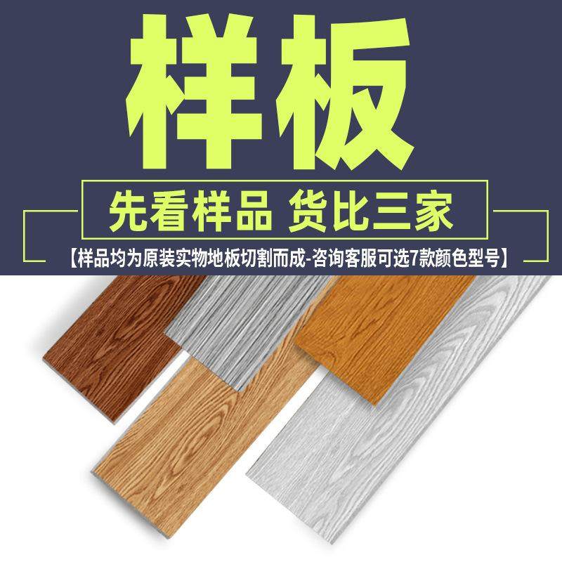pvc地板贴自粘塑胶木地板家用地面翻新改造水泥地直接铺加厚耐磨,家装主材,PVC地板,淘宝优惠券,粉丝福利购,淘宝优惠卷