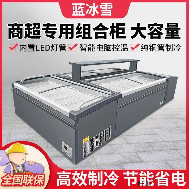岛柜冰柜商用大容量超市卧式冷柜玻璃门保鲜冷冻两用冷藏展示柜