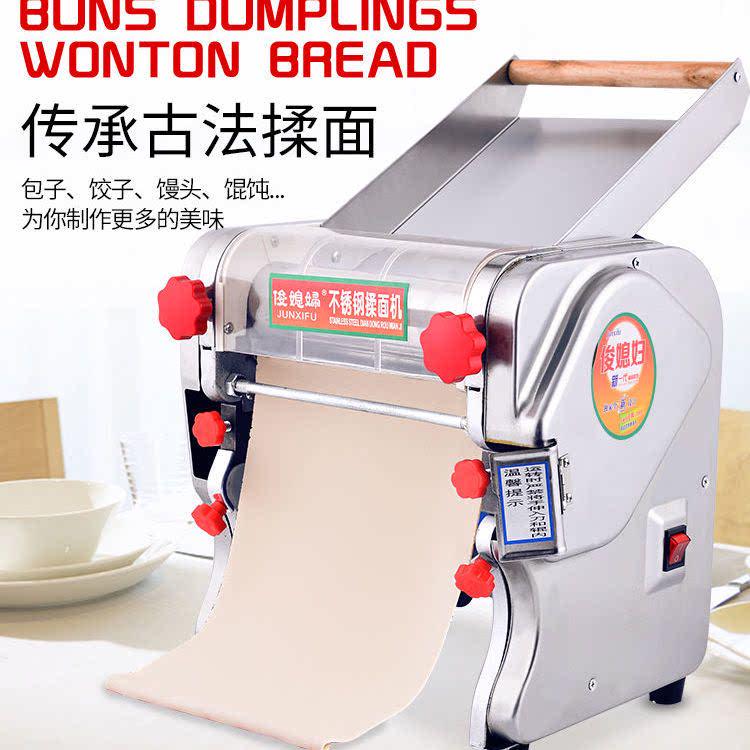 电动压面机家用小型面条机商用全自动擀面揉面机馒头馄饨饺子皮机