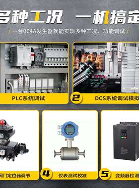 SG-004A多功能信号发生器4-20ma模拟量电压流热电偶电阻过程