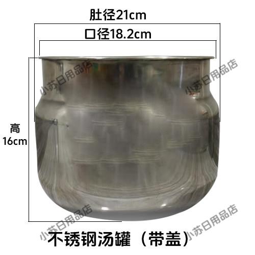 柴火灶老式不锈钢汤锅汤罐农村土灶头台柴火灶烧水罐热水用烫缸储