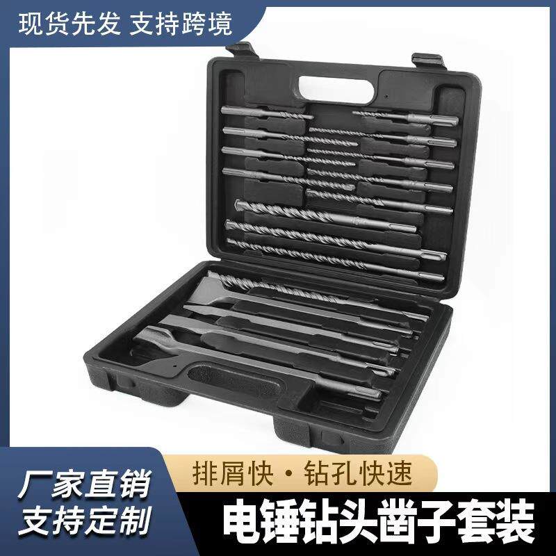 热销钻头凿子套组钻头套装圆柄尖凿扁凿石工凿混凝土电稿
