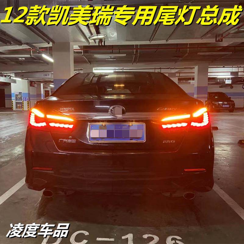 12-14款7代凯美瑞尾灯总成 改装LED龙鳞尾灯行车灯刹车灯流光转向