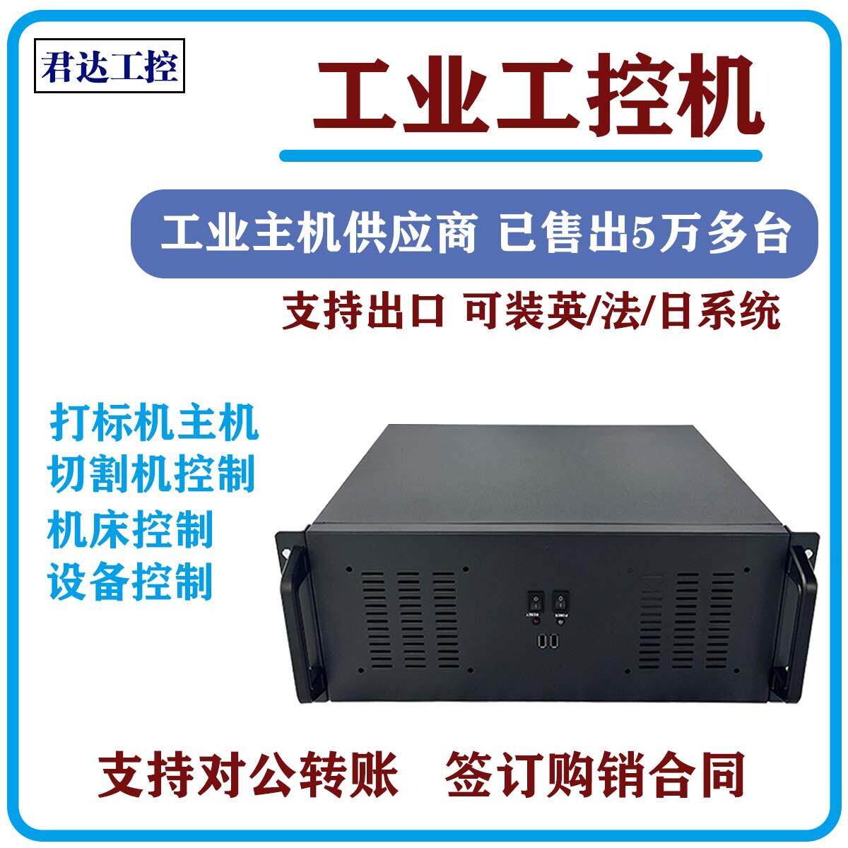 激光打标机工业工控设备焊接台式激光切割机电脑全套主机机床控制